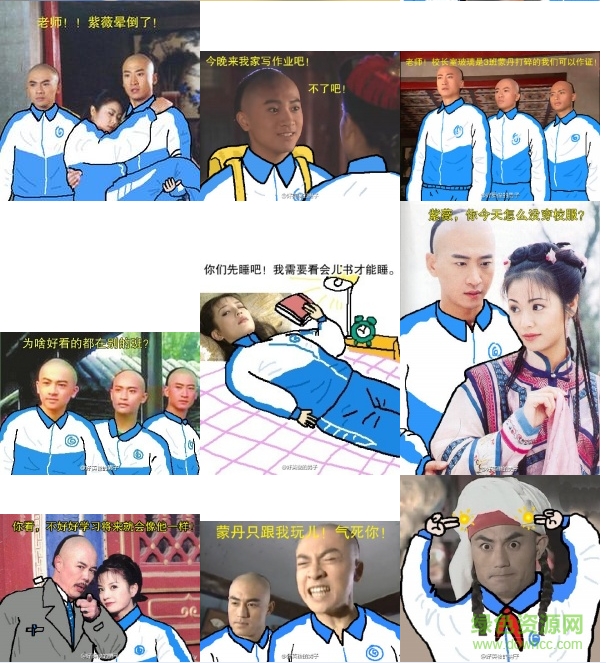 還珠格格惡搞學(xué)生版qq表情包  0