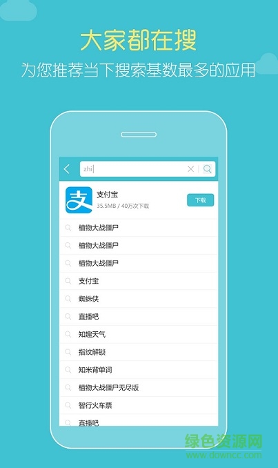 免費市場app(手機應(yīng)用市場) v3.2.3 安卓版 0