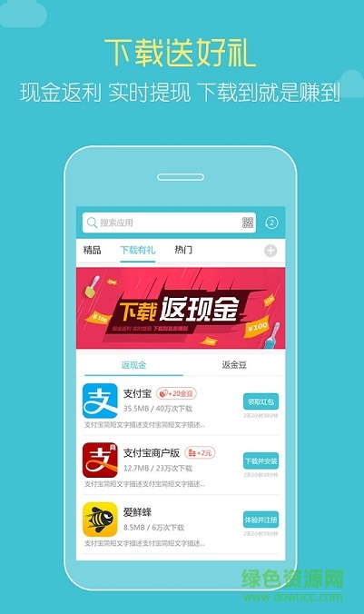 免費市場app(手機應(yīng)用市場) v3.2.3 安卓版 1