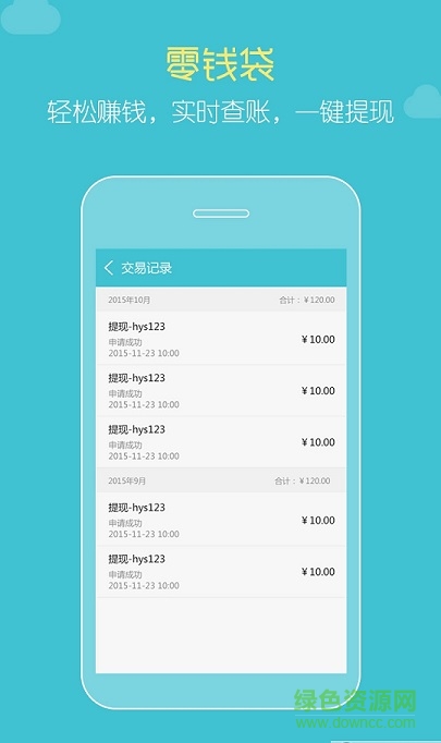 免費市場app(手機應(yīng)用市場) v3.2.3 安卓版 2