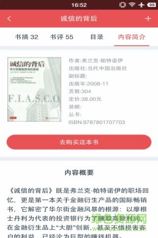 書入法(讀書分享) v1.0.0 安卓版 2