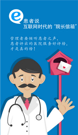 e患者說(醫(yī)療咨詢) v1.5.2 安卓版 0