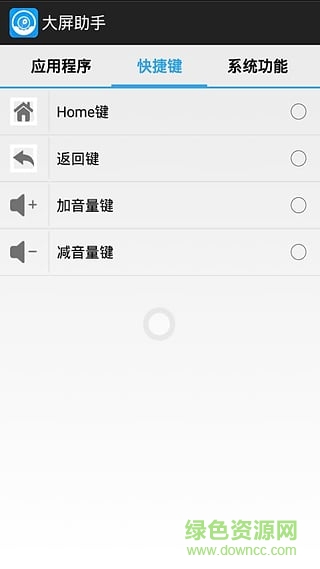 手機大屏助手 v135 安卓版 2