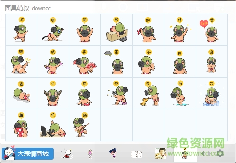 面具萌叔qq表情包  0