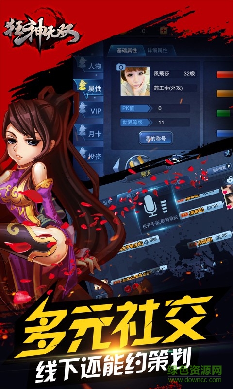 狂神無雙手游 v1.3.0.8 安卓版 4