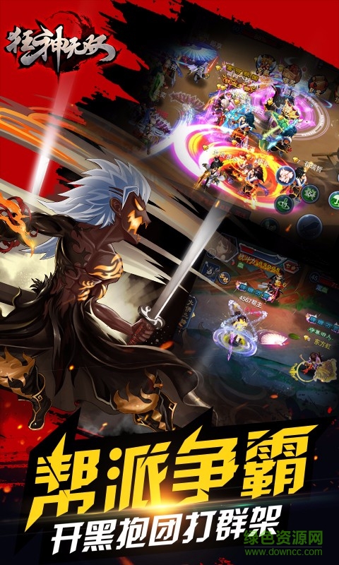 愛奇藝版狂神無雙 v1.12.0 安卓版 3