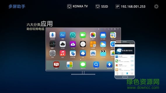 多屏助手app v1.2.57473 安卓版 0