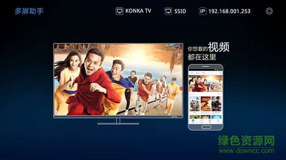 多屏助手手機版