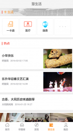 大同呼撒網(wǎng)app(大同生活服務(wù)軟件) v0.0.3 安卓版 0
