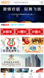 大同呼撒網(wǎng)app(大同生活服務(wù)軟件) v0.0.3 安卓版 3