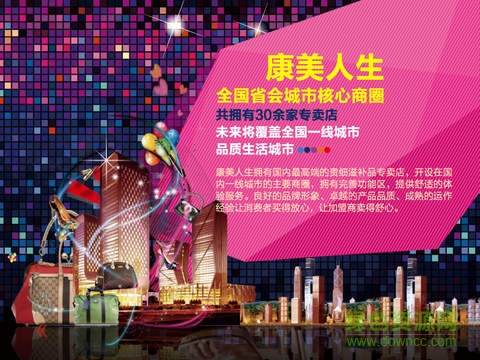 康美app展業(yè)助手 v1.3 安卓版 3