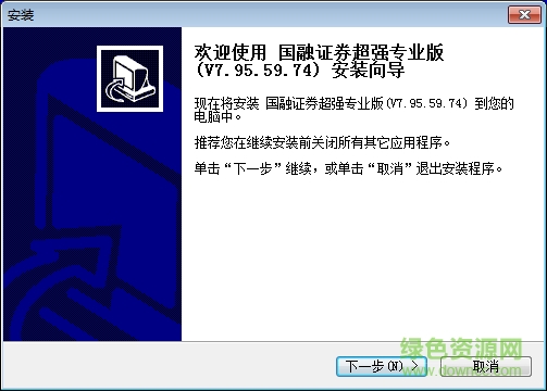 國融證券超強專業(yè)版官方 國融證券超強專業(yè)版