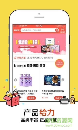 京東掌柜寶電腦客戶端 v6.11.2 官方版 3