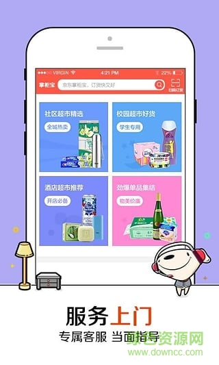 京東掌柜寶電腦客戶端 v6.11.2 官方版 0