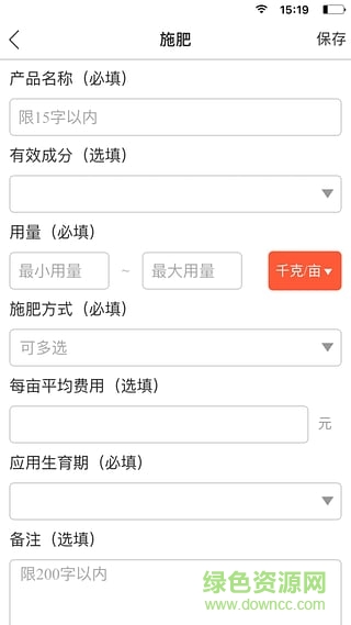 沃種植(農(nóng)業(yè)種植軟件) v1.1.0 安卓版 0