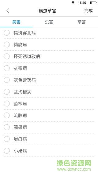 沃種植(農(nóng)業(yè)種植軟件) v1.1.0 安卓版 3