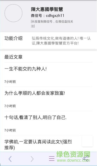 安心天氣 v1.1 安卓版 0