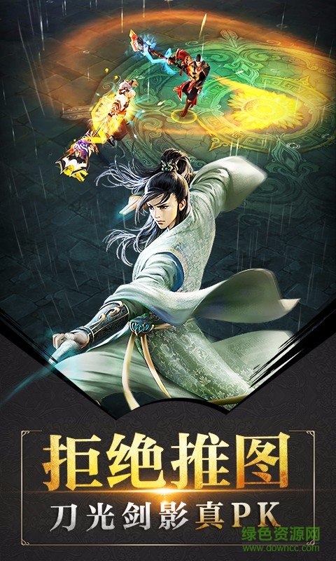 手游天龍八部3d360客戶端 v1.606.0.0 安卓最新版 2