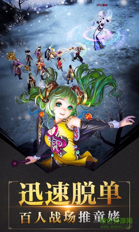 天龍八部3d360版本 天龍八部3d360客戶端