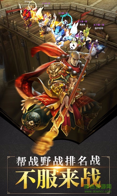 手游天龍八部3d360客戶端 v1.606.0.0 安卓最新版 0