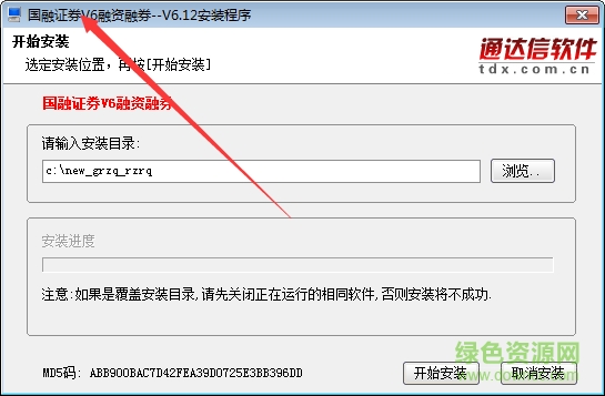 國(guó)融證券v6融資融券版下載
