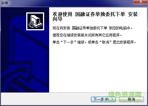國(guó)融證券委托下單軟件 國(guó)融證券委托下單最新版