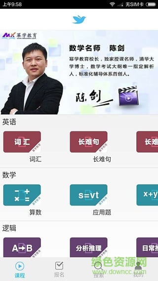 極速學院(專碩考試神器) v1.0 安卓版 0