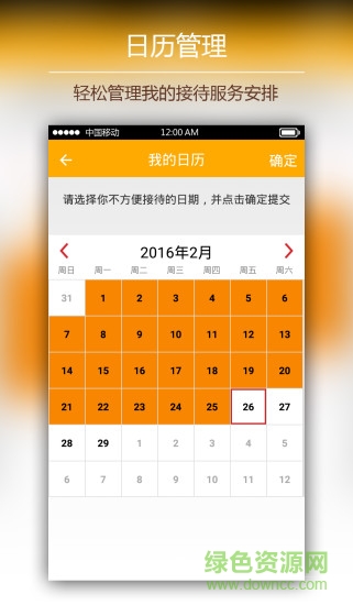 老虎游向?qū)謾C客戶端 v2.1.0 安卓版 0