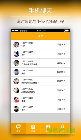老虎游向?qū)謾C客戶端 v2.1.0 安卓版 2