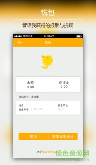 老虎游向?qū)謾C客戶端 v2.1.0 安卓版 3