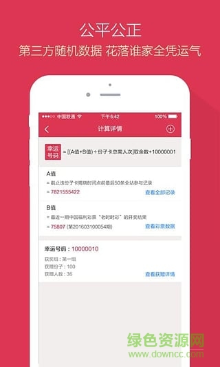 草榴奪寶(一元奪寶) v1.0 安卓版 2