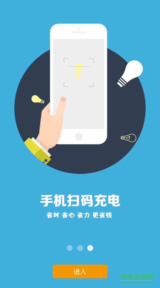 牛牛充電(移動(dòng)充電樁) v1.0.4 安卓版 1