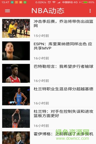 nba動態(tài)(NBA新聞) v1.1.0 安卓版 0