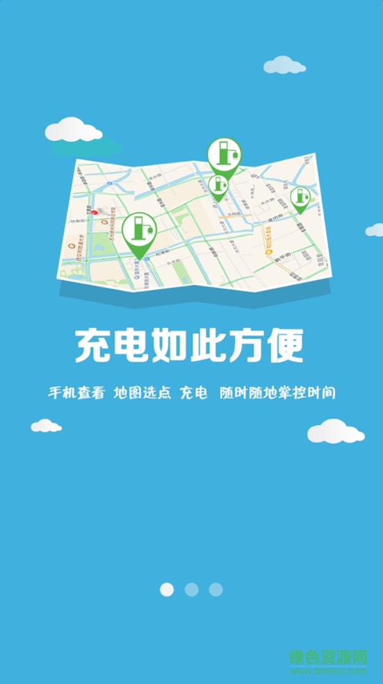 牛牛充電(移動(dòng)充電樁) v1.0.4 安卓版 2