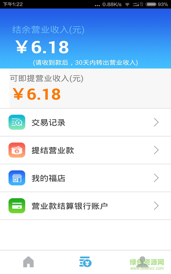 本付通ios版 v3.5.9 蘋(píng)果越獄版 2