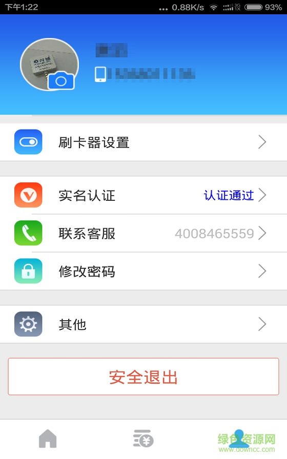 本付通ios版 v3.5.9 蘋(píng)果越獄版 1