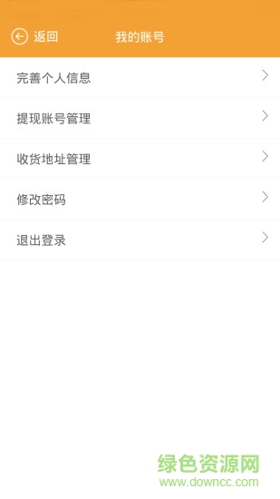 人人鎖屏 v1.1.4 安卓版 1