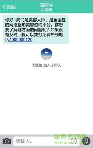 祛斑(健康咨詢) v0.0.14 安卓版 1