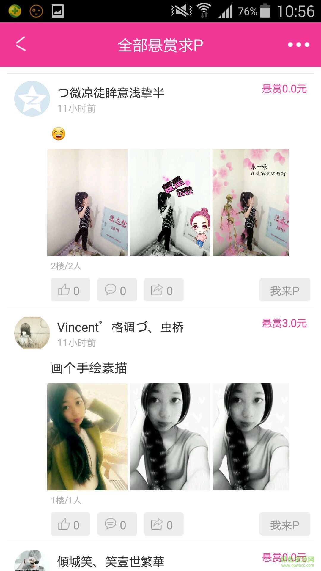 動漫秀(P圖軟件) v5.0.3 安卓版 3