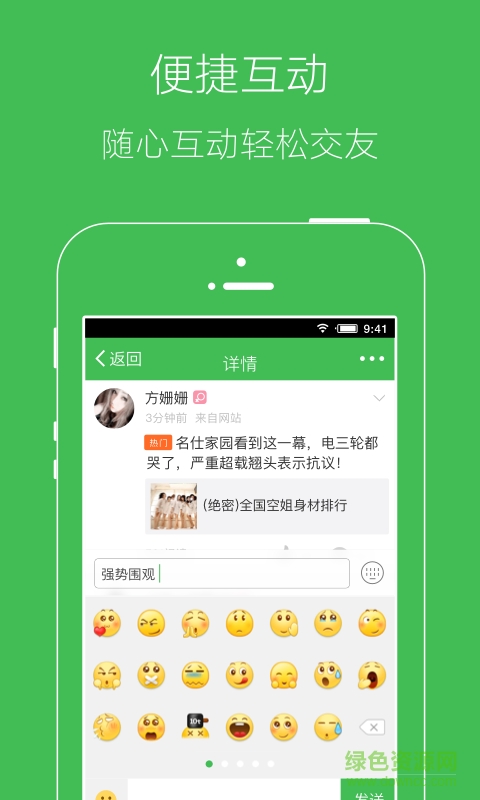 家在荊門app v3.3.1 官網(wǎng)安卓版 3