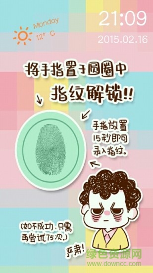 DIY文字鎖屏 v1.1.0 安卓版 1