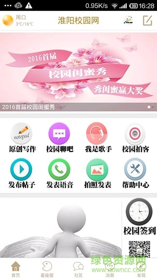 淮陽校園網(wǎng)