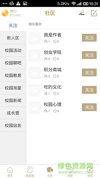 淮陽校園網(wǎng)app v1.0.11 安卓版 2