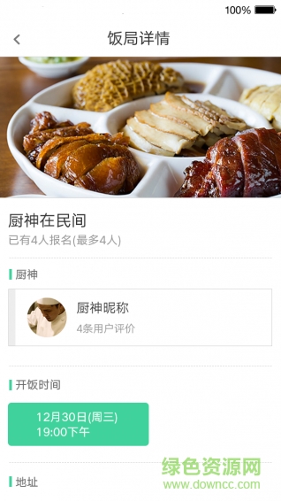 蹭飯趣 v1.0 安卓版 0