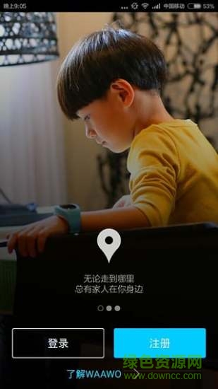 waawo哇喔兒童手表 v1.6.6 安卓版 0