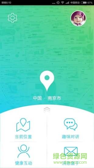 waawo哇喔兒童手表 v1.6.6 安卓版 3