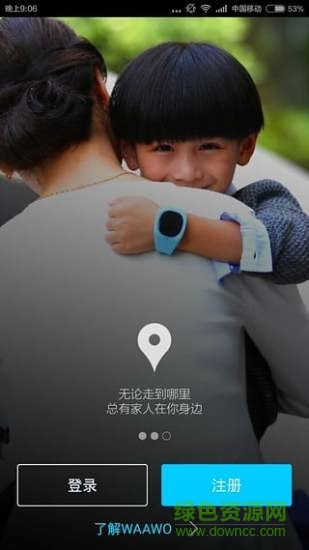waawo哇喔兒童手表 v1.6.6 安卓版 2