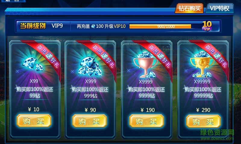 足球大贏家手游 v0.3.8 安卓版 0