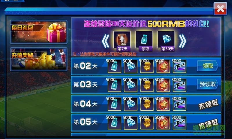 足球大贏家手游 v0.3.8 安卓版 3