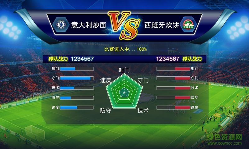 足球大贏家手游 v0.3.8 安卓版 4